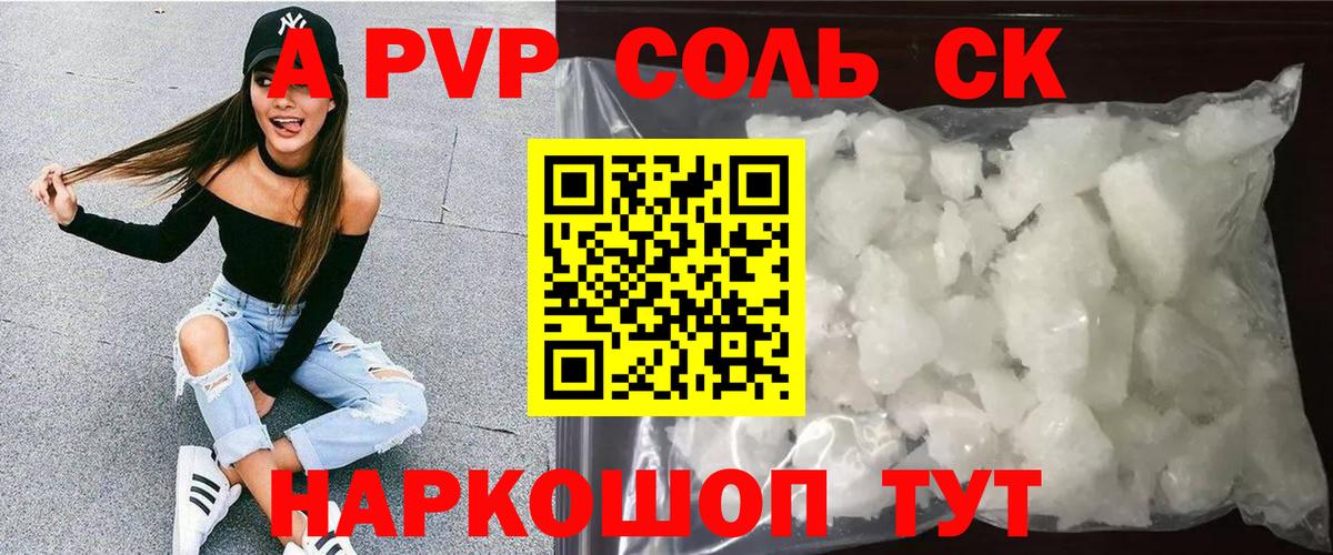 Воркута  цена наркотик  Вход с VPN  Alpha-PVP кристаллы 