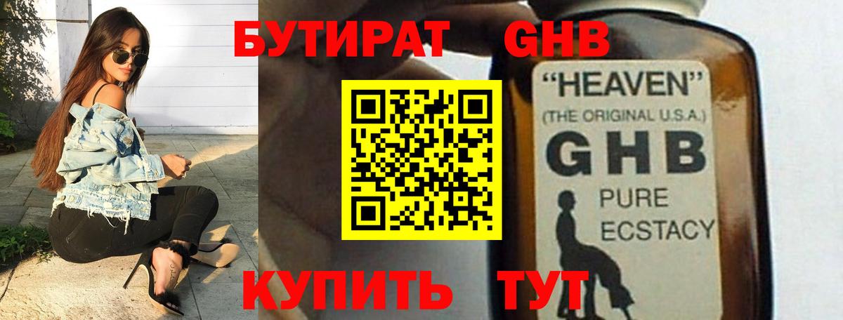 Бутират бутик  Вход с VPN  БУТИРАТ  Воркута 