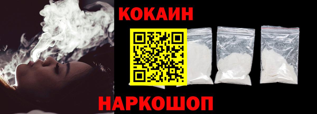 КОКАИН FishScale  Вход с VPN  Воркута  КОКАИН Боливия 