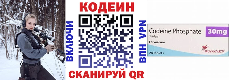 купить закладку Воркута Кодеиновый сироп Lean напиток Lean (лин)
