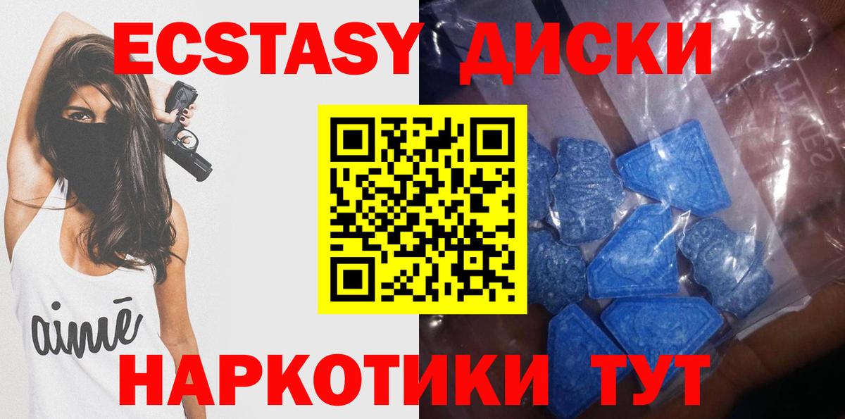 закладка  ЭКСТАЗИ диски  Воркута  Ecstasy  Вход с VPN  ЭКСТАЗИ круглые 