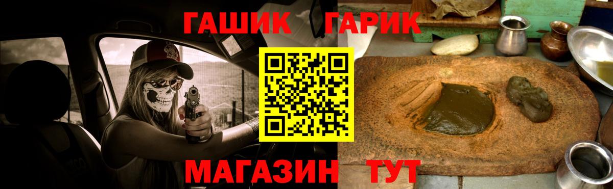 ГАШ ice o lator Воркута