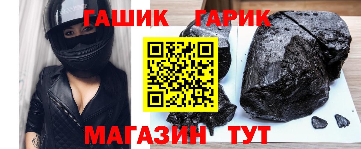 Воркута  ГАШ VHQ  ГАШИШ  Вход с VPN  ГАШИШ гарик 
