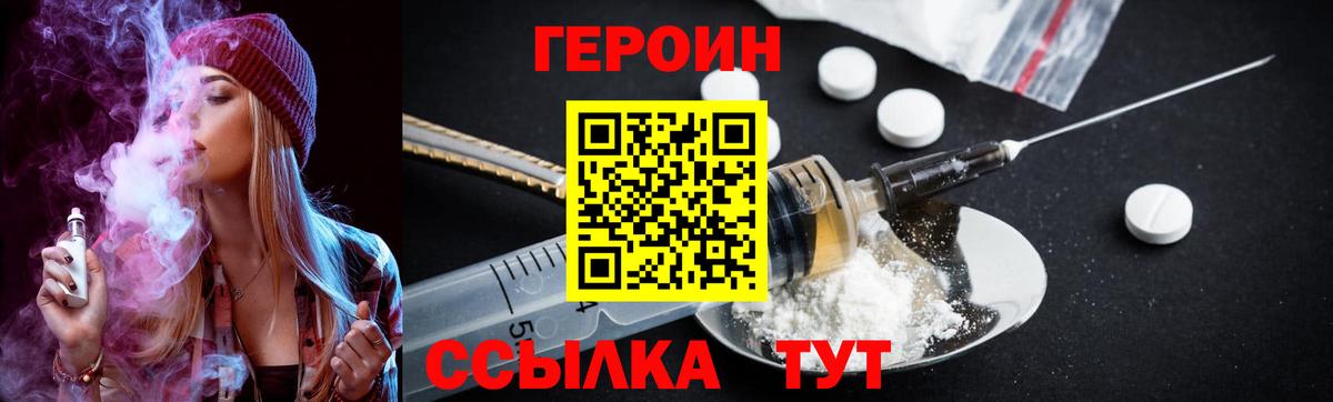 Воркута  Героин  Вход с VPN  ГЕРОИН герыч 