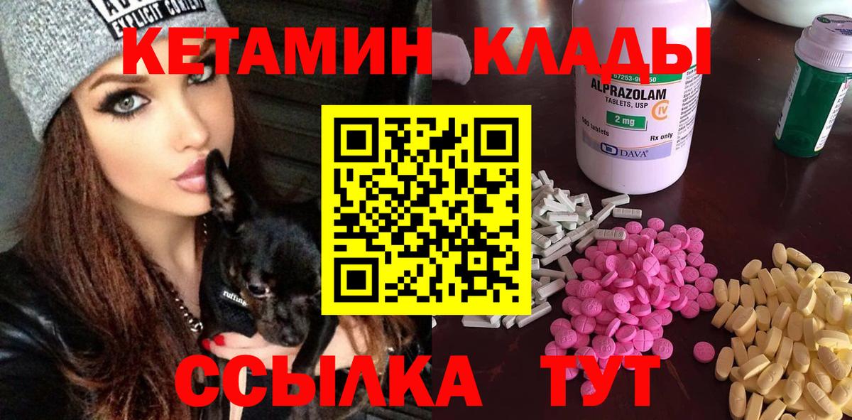 Кетамин VHQ Воркута