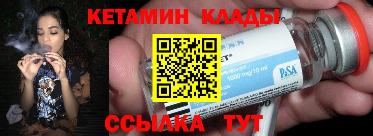 Кетамин ketamine  КЕТАМИН ketamine  Вход с VPN  Воркута 