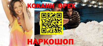 кокаин VHQ Апшеронск