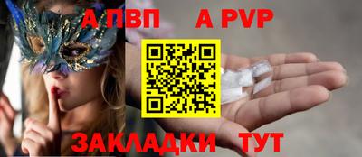 a pvp Аргун