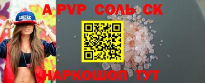 мефедрон Саяногорск