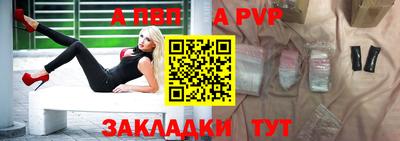 a pvp Аргун
