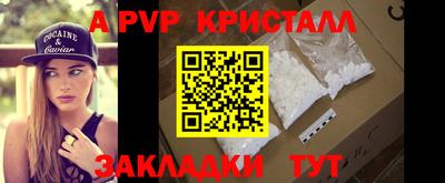 a pvp Аргун