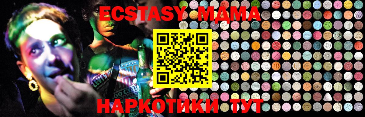 MDMA кристаллы  МДМА VHQ  Вход с VPN  Воркута 