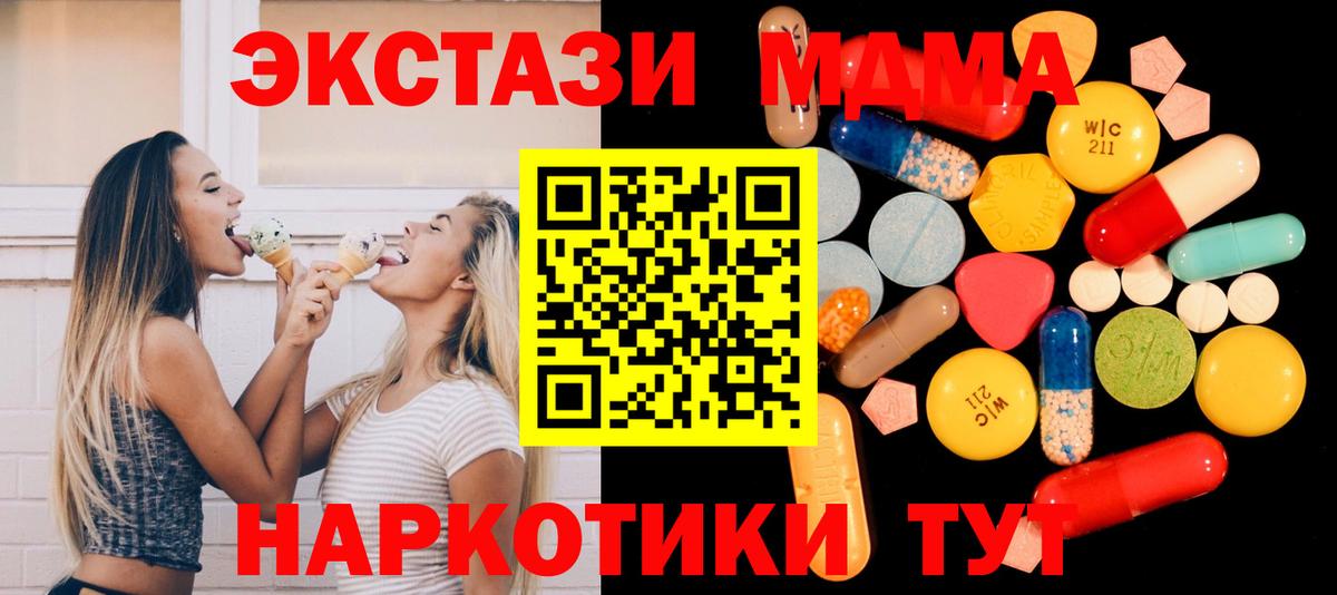 МДМА crystal Воркута