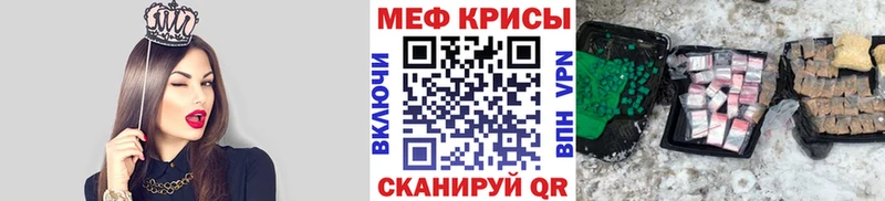 Мефедрон кристаллы Воркута