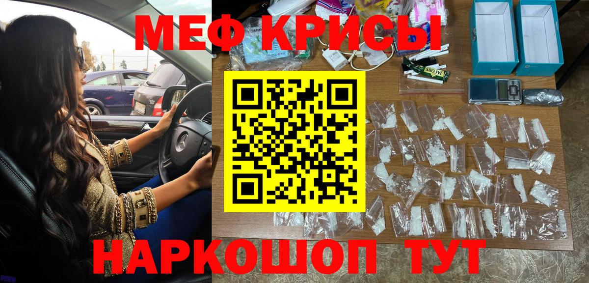 Мефедрон кристаллы  Вход с VPN  Мефедрон VHQ  Воркута 