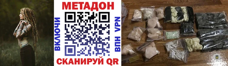 Метадон VHQ Воркута
