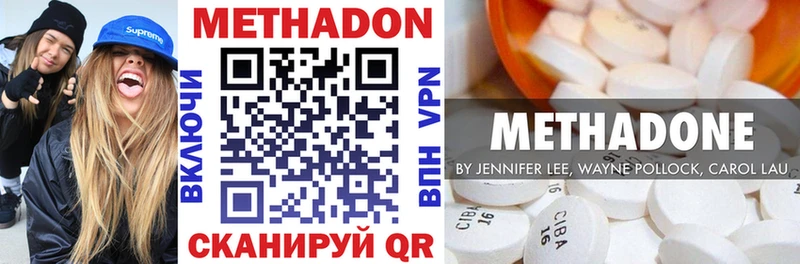 МЕТАДОН methadone закладка Воркута