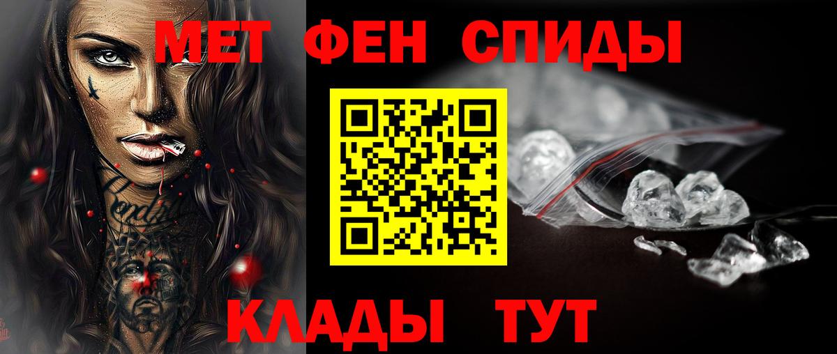 МЕТАМФЕТАМИН Methamphetamine Воркута