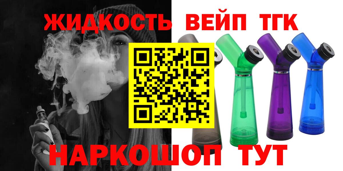 Дистиллят ТГК гашишное масло  ТГК THC oil  Вход с VPN  Воркута 